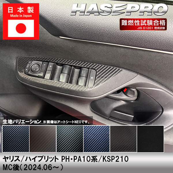 ハセ・プロ公式 オンラインショップ 本店 | 《バックスキンルック