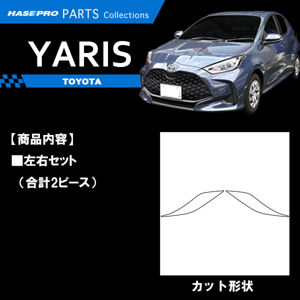 ハセ・プロ公式 オンラインショップ 本店 | ヤリス ハイブリット