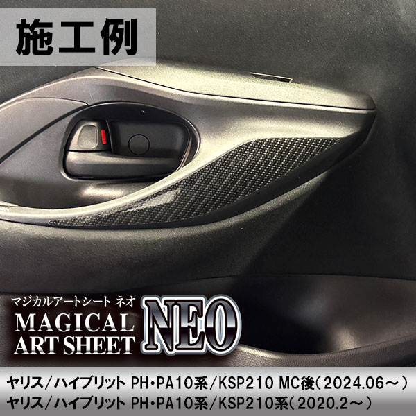 ハセ・プロ公式 オンラインショップ 本店 | ヤリス ハイブリット