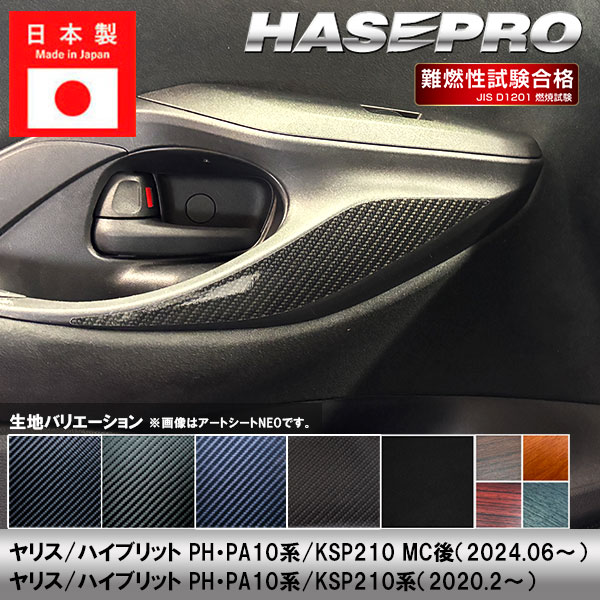 ハセ・プロ公式 オンラインショップ 本店 | 《バックスキンルック