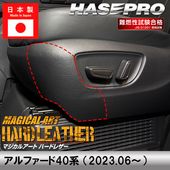 ハセ・プロ公式 オンラインショップ 本店 | バックスキンルックNEO
