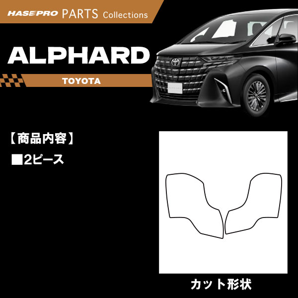 ハセ・プロ公式 オンラインショップ 本店 | 新型アルファード 40系