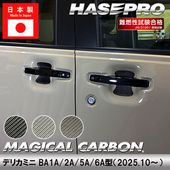 ハセ・プロ公式 オンラインショップ 本店 | マジカルカーボン ピラー
