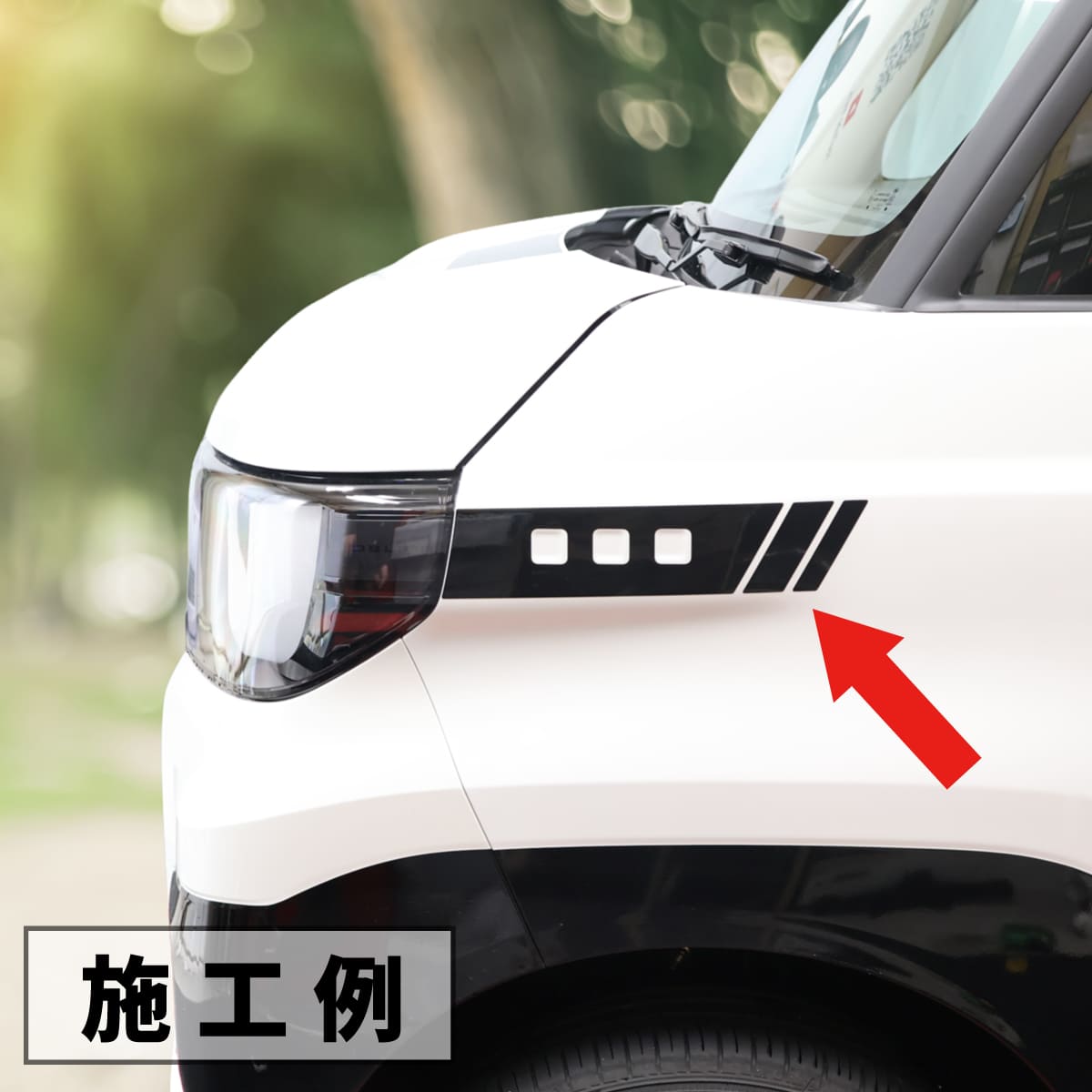 三菱デリカミニヘッドライト左側 三菱（MITSUBISHI） B34A B35A B37A B38A デリカミニ マルチ配線キット