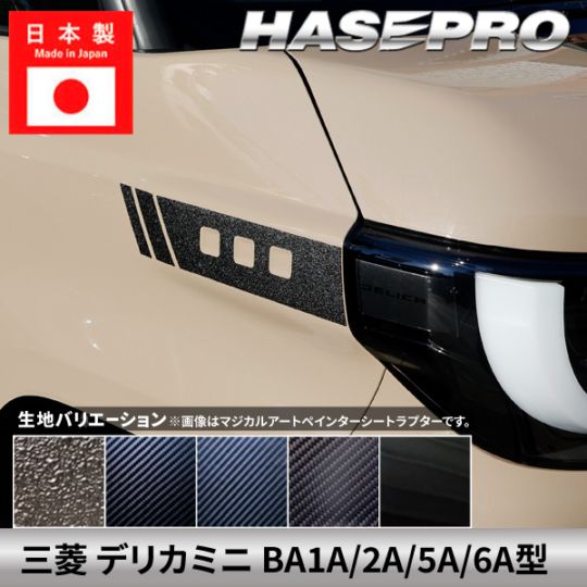 カーボン/ペインターシート | ハセ・プロ公式 オンラインショップ 本店