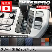 ハセ・プロ公式 オンラインショップ 本店 | 【通販限定】インテリア