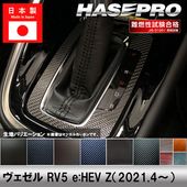 ハセ・プロ公式 オンラインショップ 本店 | 【通販限定】インテリア