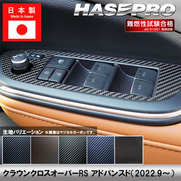 マルボロ　レア　パネル ハセ・プロ公式 オンラインショップ 本店 | クラウン クロスオーバー