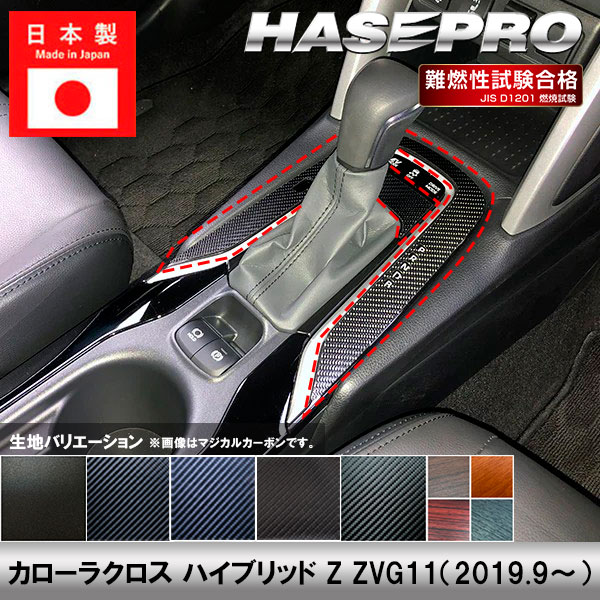 ハセ・プロ公式 オンラインショップ 本店 | カローラクロス