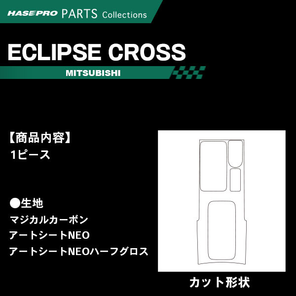 三菱エクリプスクロス 2024 2023 2022 カーインテリアアクセサリーフィルム透明 TPU ギアパネルセンターコンソールアンチスクラッチ -  AliExpress 34 車インテリア センターコンソール透明 TPU ペイント保護フィルム 傷防止 ステッカー フィルム、三菱エクリプスクロス2018-20