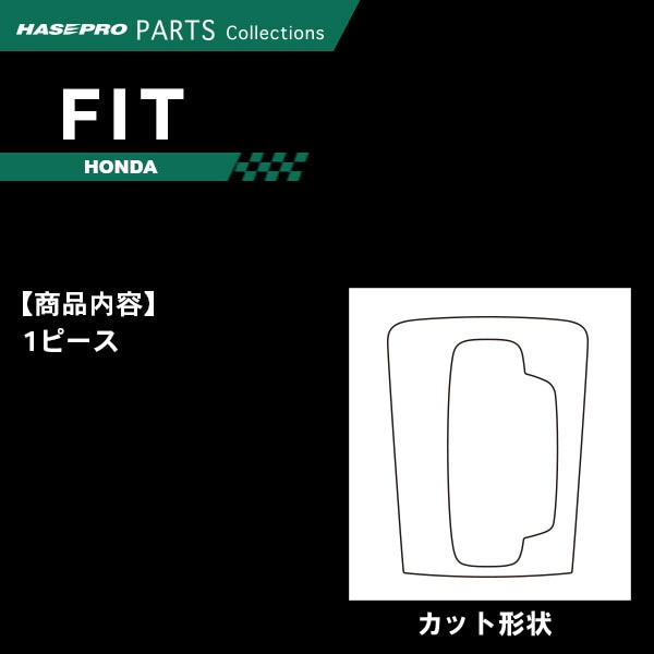 ハセ・プロ公式 オンラインショップ 本店 | フィット GR1～8【シフト