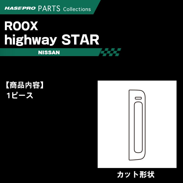 ハセ・プロ公式 オンラインショップ 本店 | ルークスハイウェスタ― B40