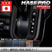 ハセ・プロ公式 オンラインショップ 本店 | 《マジカルカーボン