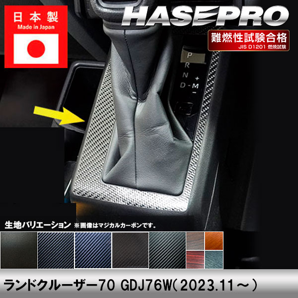 メーカーから探す,TOYOTA(は～),ランドクルーザー,70系 GDJ76W 2023.11