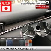 ハセ・プロ公式 オンラインショップ 本店 | アテンザワゴン XD GJ2系