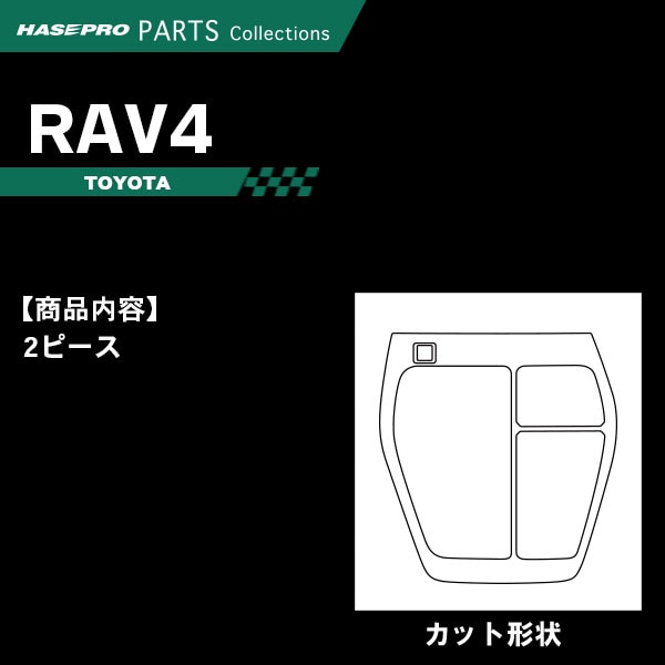 ハセ・プロ公式 オンラインショップ 本店 | RAV4 MXAA50 AXAH50系