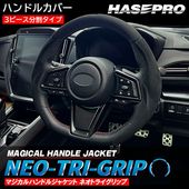 ハセ・プロ公式 オンラインショップ 本店 | 《マジカルカーボン