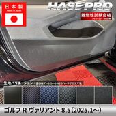 ハセ・プロ公式 オンラインショップ 本店 | マジカルカーボンドアノブ