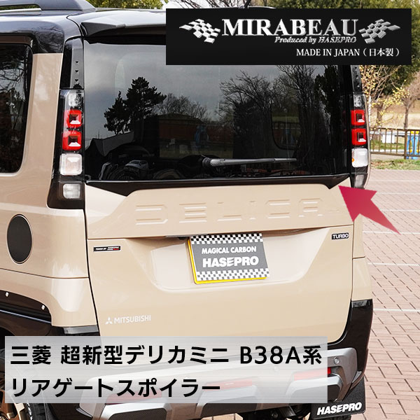ハセ・プロ公式 オンラインショップ 本店 | MIRABEAUシリーズ
