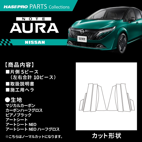 ハセ・プロ公式 オンラインショップ 本店 | ノート オーラ ノートe