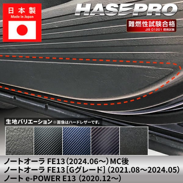メーカーから探す,NISSAN(た～),ノートオーラ,FE13 2021.08～2024.05