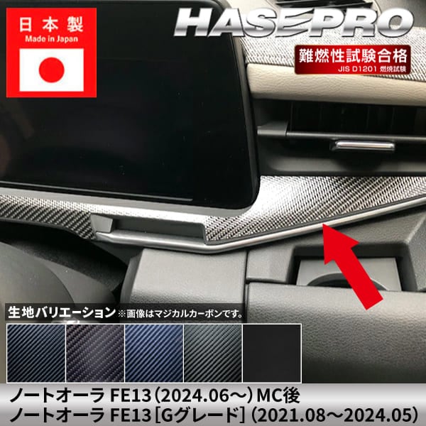 ハセ・プロ公式 オンラインショップ 本店 | ノート オーラ 【メーター