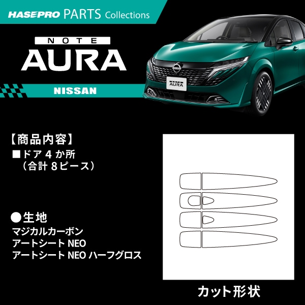 ハセ・プロ公式 オンラインショップ 本店 | ノート オーラ ノートe