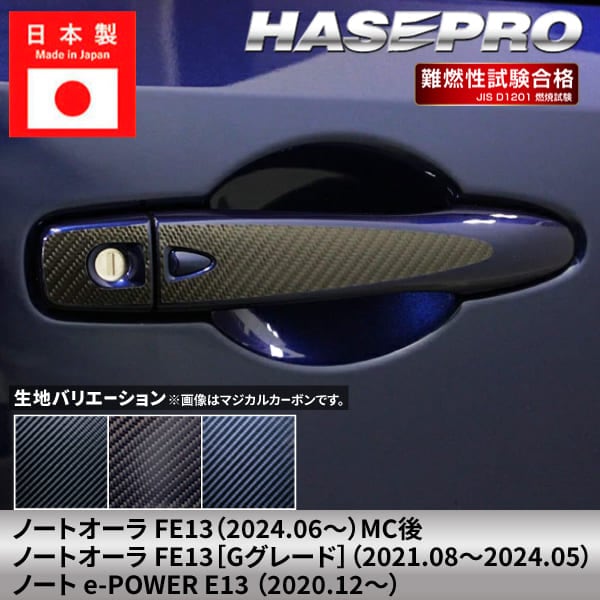 ハセ・プロ公式 オンラインショップ 本店 | ノート オーラ ノートe