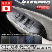 ハセ・プロ公式 オンラインショップ 本店 | ノート オーラ【インナー