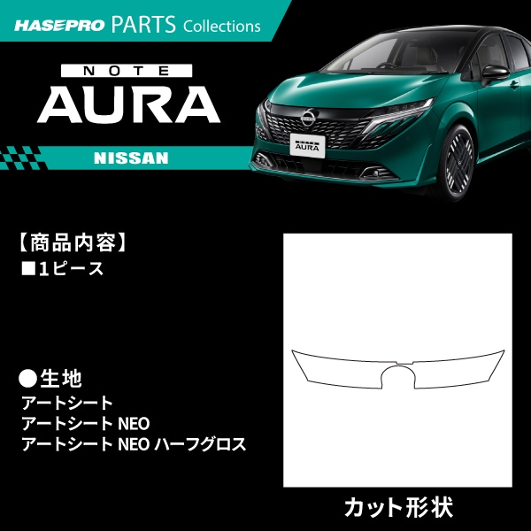 ハセ・プロ公式 オンラインショップ 本店 | ノート オーラ 【フロント