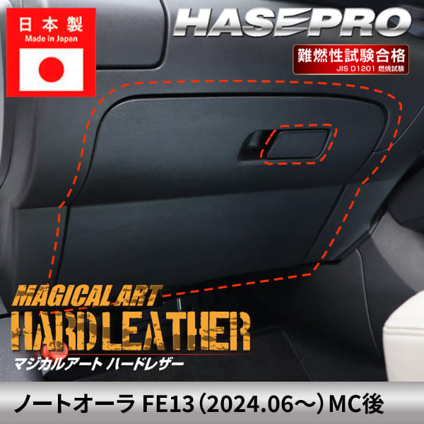 メーカーから探す,NISSAN(た～) | ハセ・プロ公式 オンラインショップ 本店