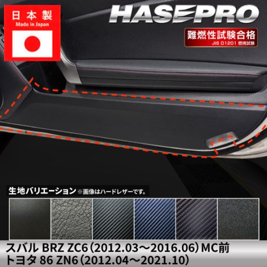 メーカーから探す,TOYOTA(～お),86,ZN6 2012.04～2021.10,マジカル
