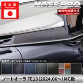 ハセ・プロ公式 オンラインショップ 本店 | ノート オーラ 【フロント