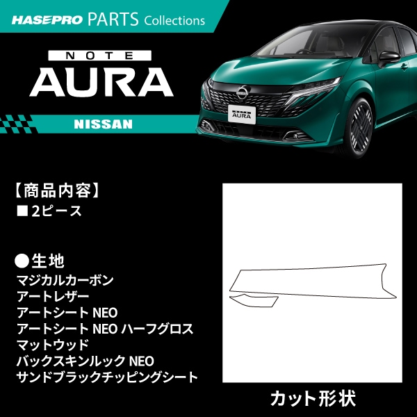 ハセ・プロ公式 オンラインショップ 本店 | ノート オーラ【インナー