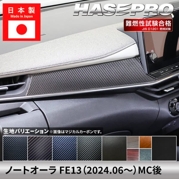 メーカーから探す,NISSAN(た～) | ハセ・プロ公式 オンラインショップ 本店