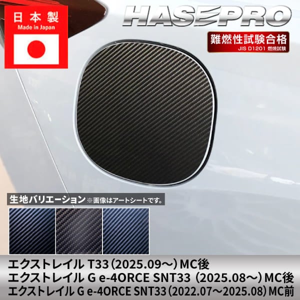 メーカーから探す,NISSAN(～そ),X-トレイル,G e-4ORCE SNT33 2025.08