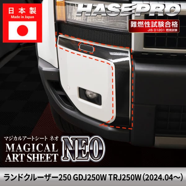 ハセ・プロ公式 オンラインショップ 本店 | ランドクルーザー250