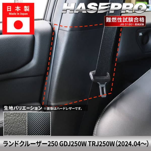 メーカーから探す,TOYOTA(は～) | ハセ・プロ公式 オンラインショップ 本店
