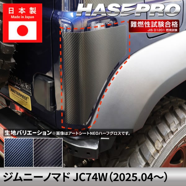 メーカーから探す,SUZUKI | ハセ・プロ公式 オンラインショップ 本店