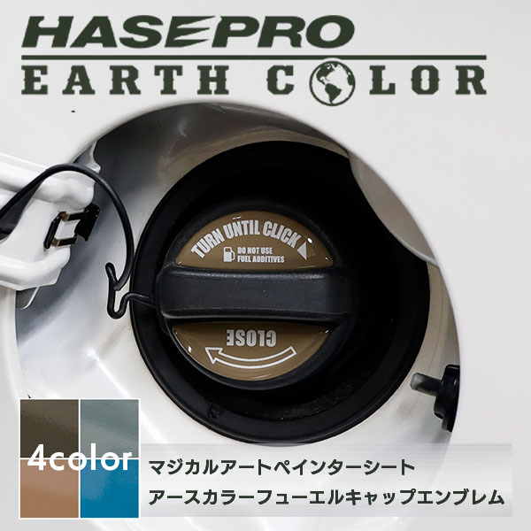 【通販限定】アースカラー フューエルキャップエンブレム フューエル フューエルキャップデザイン ラプター カスタム トヨタ レクサス スバル ダイハツ マツダ スズキ 三菱