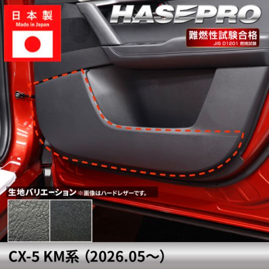 ハセ・プロ公式 オンラインショップ 本店 | 【通販限定】車 傷防止