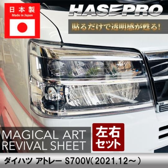 メーカーから探す,DAIHATSU | ハセ・プロ公式 オンラインショップ 本店