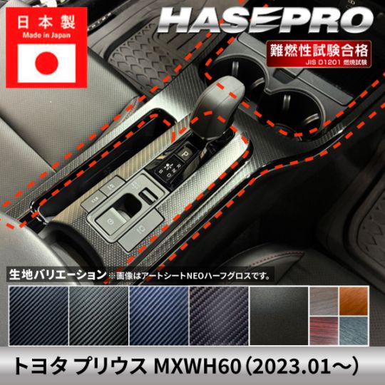 ハセ・プロ公式 オンラインショップ 本店 | CX-60 KH【センター