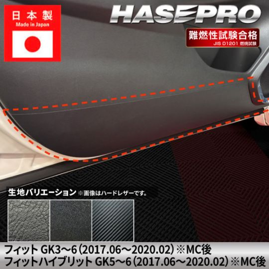 メーカーから探す,HONDA(か～),フィットハイブリッド | ハセ・プロ公式