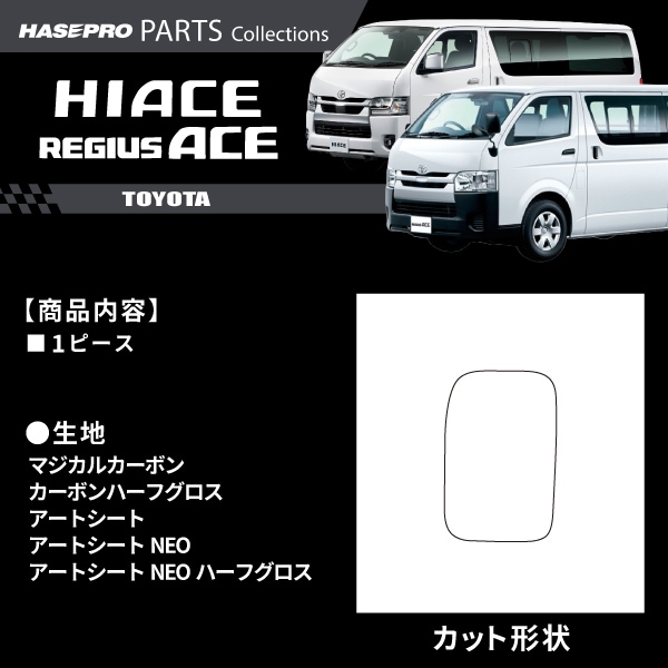 ハセ・プロ公式 オンラインショップ 本店 | ハイエースワイド