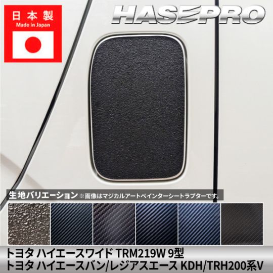 メーカーから探す,TOYOTA(は～),ハイエースバン/レジアスエース | ハセ