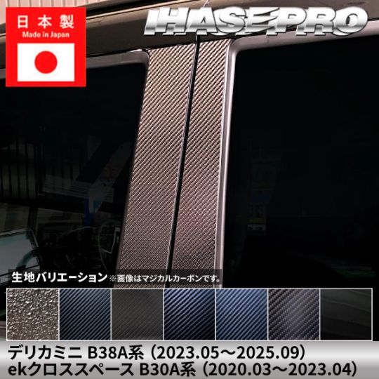 特集,新商品特集 | ハセ・プロ公式 オンラインショップ 本店