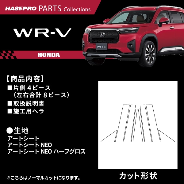 ハセ・プロ公式 オンラインショップ 本店 | 【貼るラプター追加