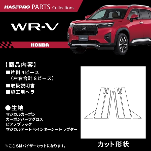 ハセ・プロ公式 オンラインショップ 本店 | 【貼るラプター追加