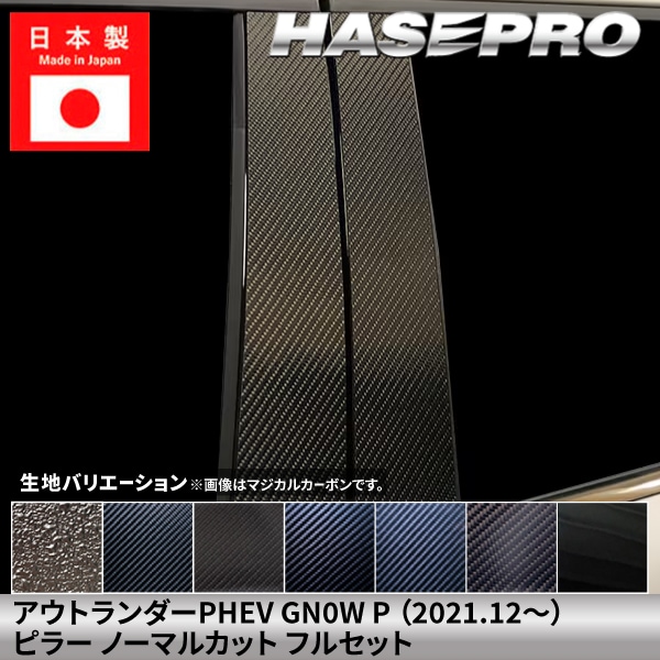 メーカーから探す,MITSUBISHI(～こ),アウトランダーPHEV,GN0W 2021.12